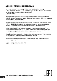 Страница 20