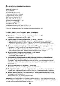 Страница 10