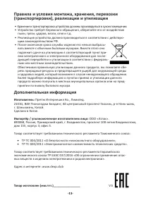 Страница 11