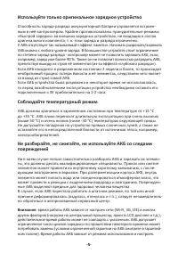 Страница 5