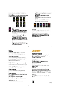 Страница 2