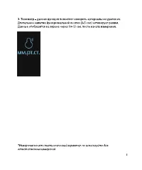 Страница 5