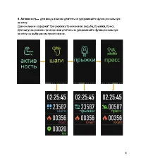 Страница 6