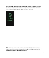 Страница 7