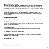 Страница 15
