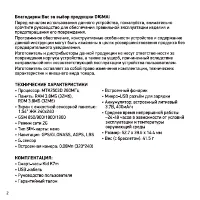 Страница 2