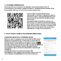 Страница 6