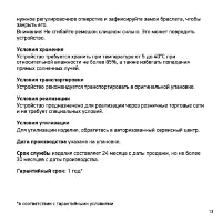 Страница 13