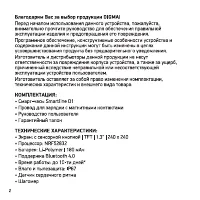 Страница 2
