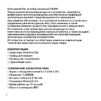 Страница 2