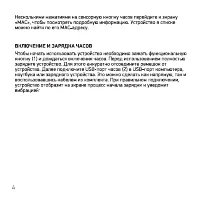 Страница 4