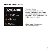 Страница 5