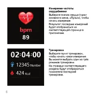 Страница 6