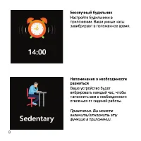 Страница 8