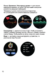 Страница 11