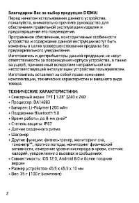 Страница 3