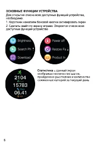 Страница 7