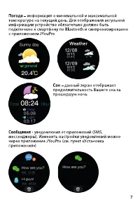 Страница 8