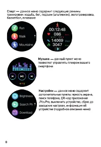 Страница 9