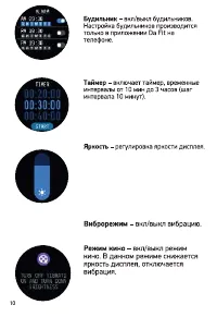 Страница 10