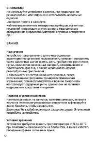 Страница 12