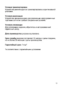 Страница 13