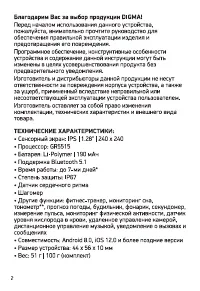 Страница 2