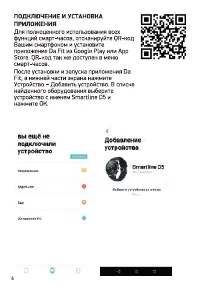 Страница 4