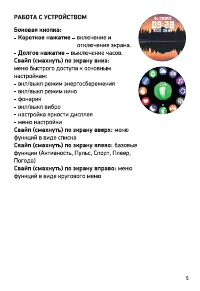 Страница 5