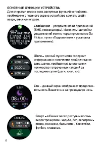 Страница 6