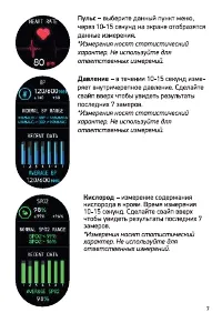 Страница 7