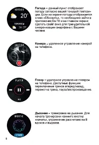 Страница 8
