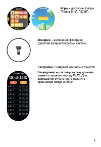 Страница 9