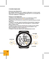 Страница 14