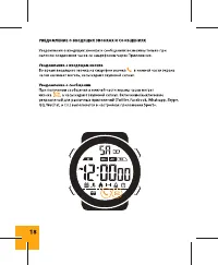 Страница 18
