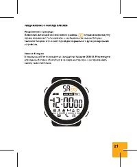 Страница 21