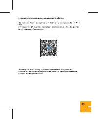 Страница 23