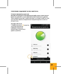 Страница 25