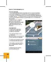 Страница 26