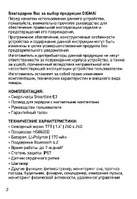 Страница 2