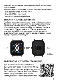 Страница 3