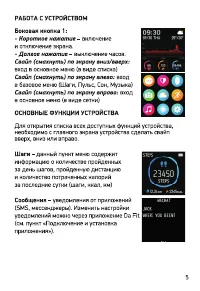 Страница 5