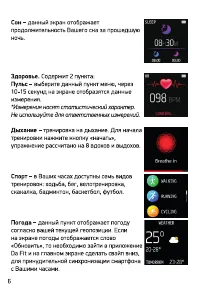 Страница 6