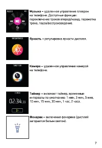 Страница 7