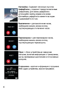 Страница 8