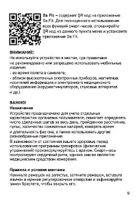 Страница 9
