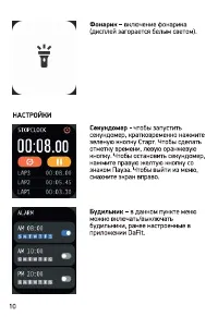 Страница 10