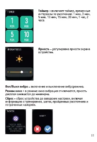 Страница 11