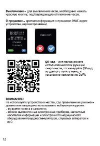 Страница 12