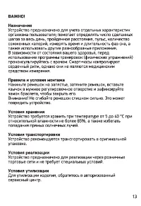 Страница 13